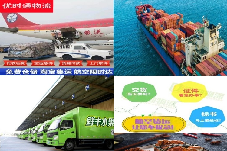 阜龙乡到葡萄牙航空货运公司-阜龙乡到葡萄牙物流专线